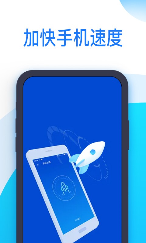 冲浪清理垃圾清理app安卓版1