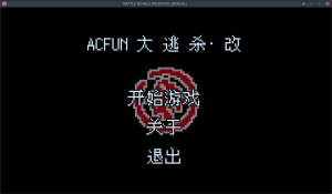 ACFUN大逃杀改游戏官方版图片1