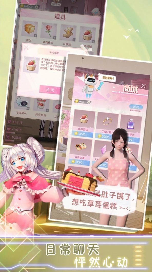 樱花高校桌面女孩游戏最新中文版图1: