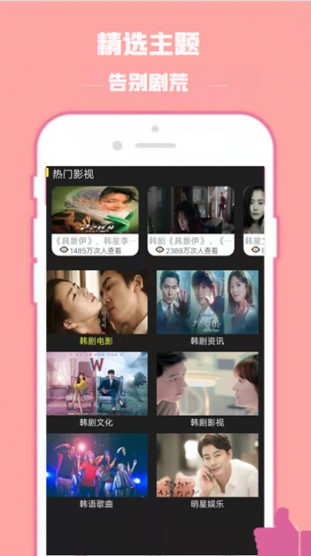 阿离影视看韩剧app下载官方图3: