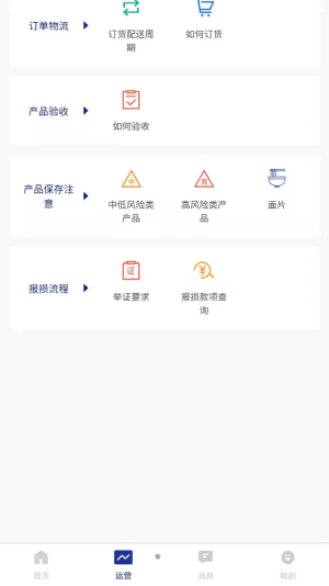 零贰玖品牌连锁管理app官方版图片1