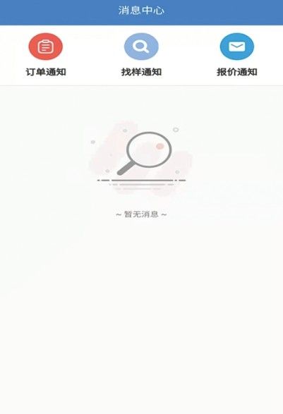 搜布坊布料选购app官方版截图3: