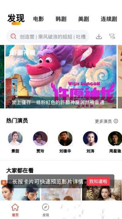 2022银杏视频app下载追剧最新ios版图3: