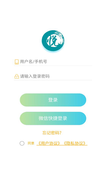 悦安居酒店管理app安卓版图1: