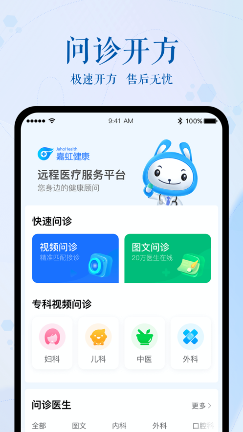 幂店通药店app最新版图2: