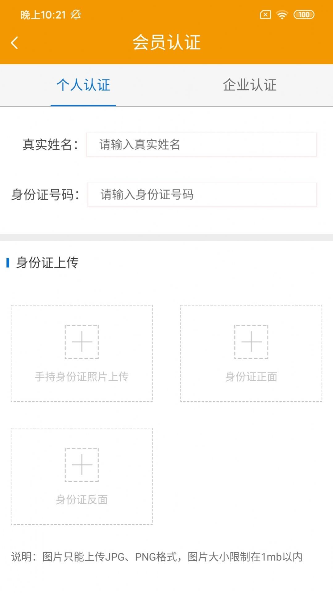 坤震鲜运司机版官方版app图2: