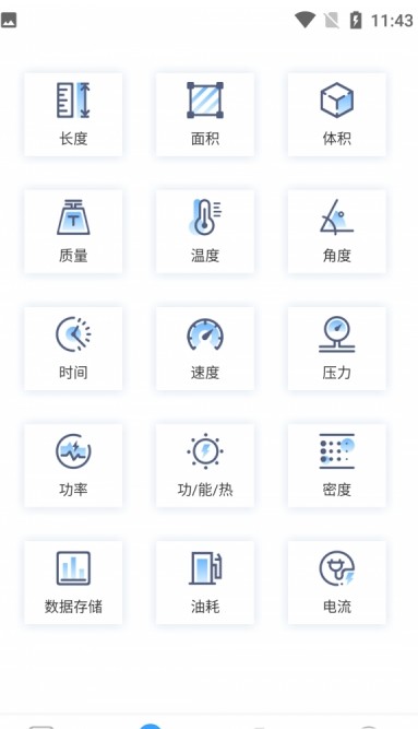 小香梨计算器app最新版图3: