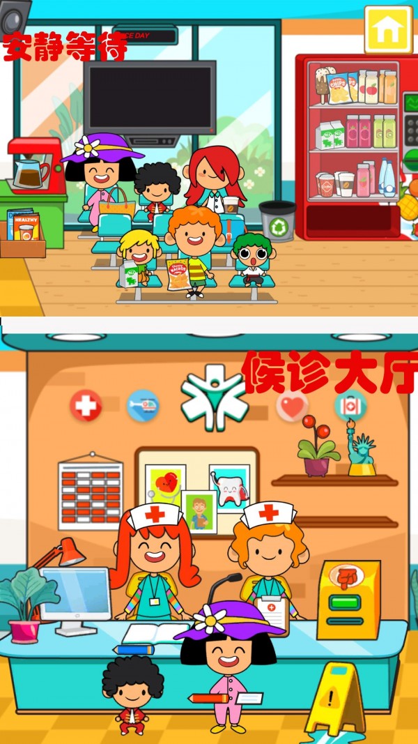 迷你卡通医院游戏官方版4