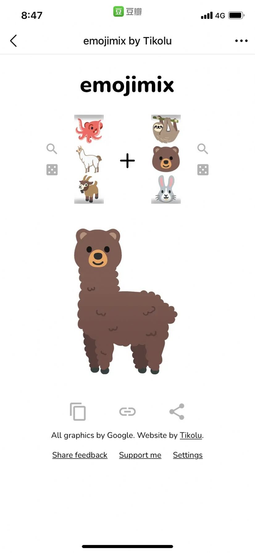 emoji合成器小游戏中文版（emojimix）图1: