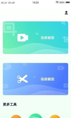 青青草剪辑app图1