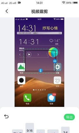 青青草视频剪辑app安卓版图3: