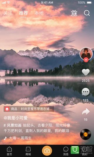 亿园天下短视频软件app下载安装图4: