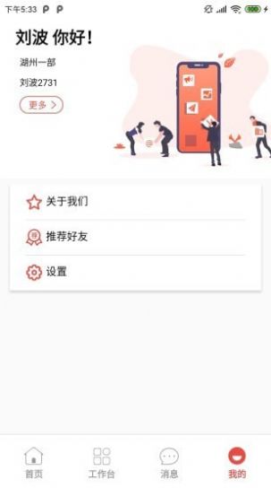 潮工作电梯广告推广app官方版图3: