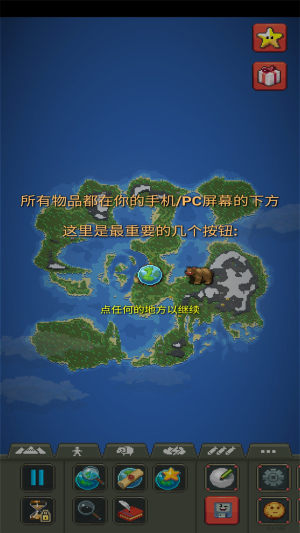 世界盒子1.10.4全物品完整中文最新版图片1