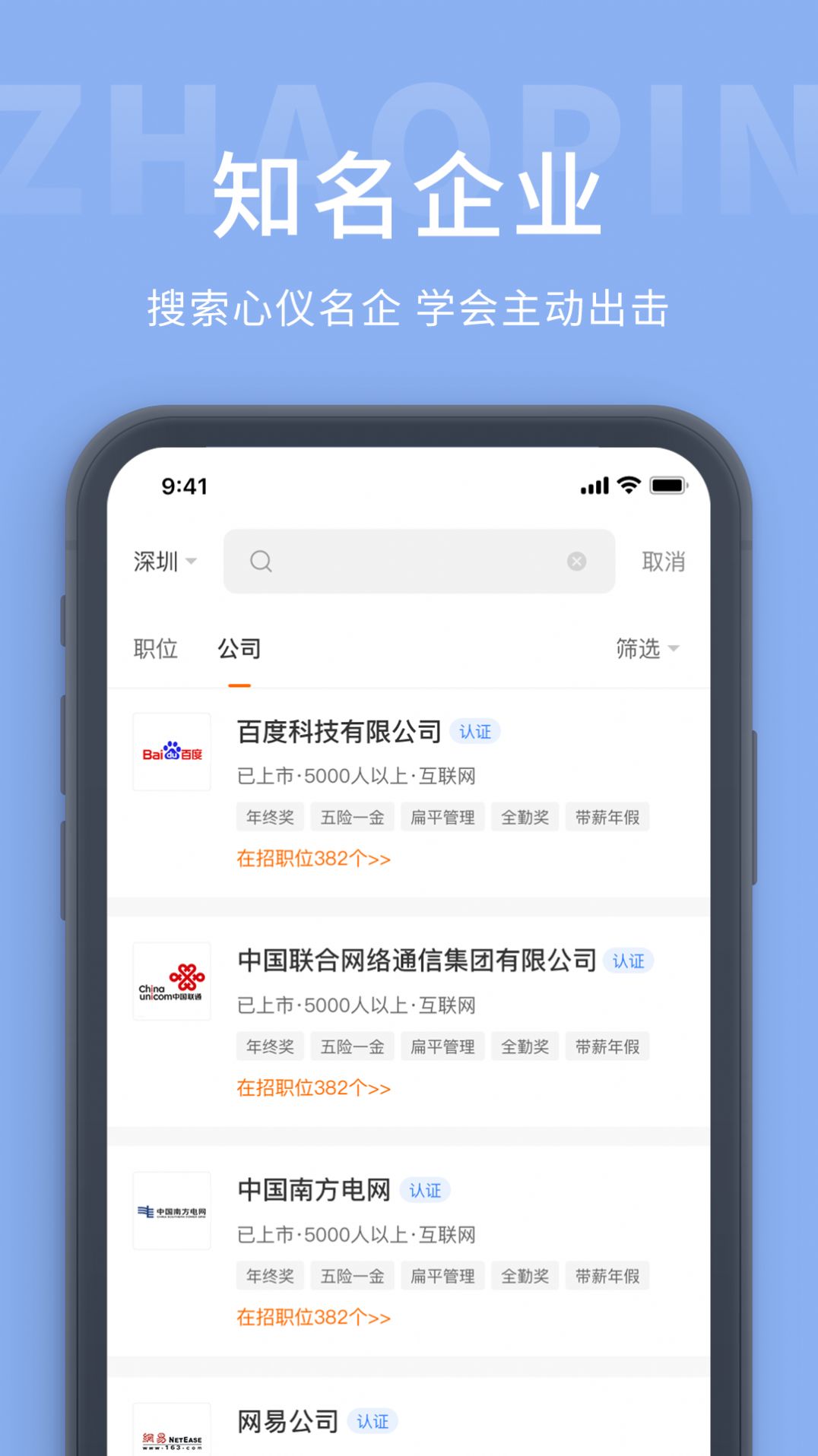 桂林招聘网求职app官方版2