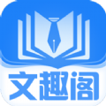 文趣阁小说阅读app官方版