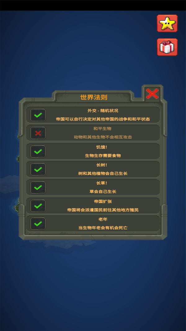 世界盒子1.10.4全物品完整中文最新版图1: