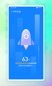 牛牛省电app安卓版图3: