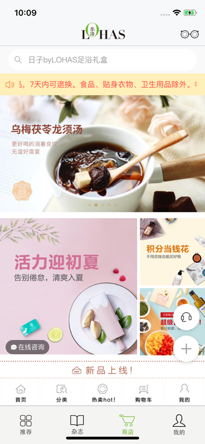 lohas乐活杂志app官方版图1:
