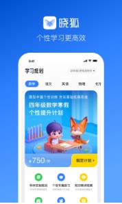 晓狐学习app最新版图片1