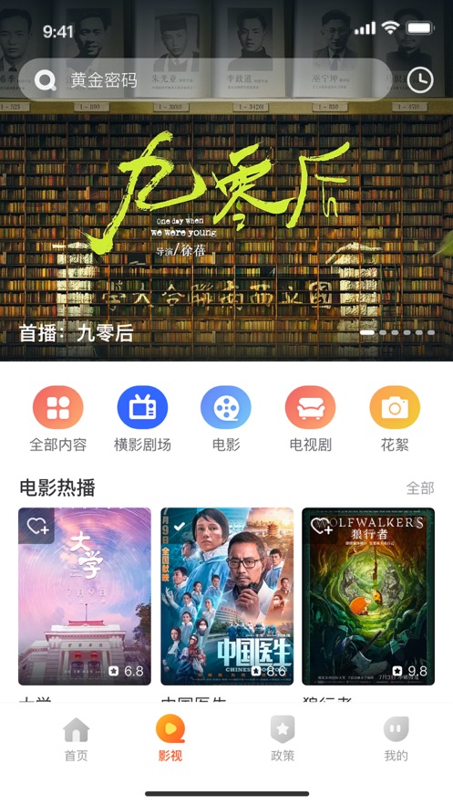 横店文旅线上平台旅游服务app官方下载1
