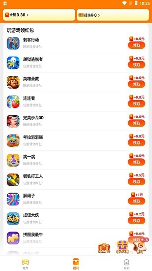 乐斗堂最新版app红包版下载安卓图3: