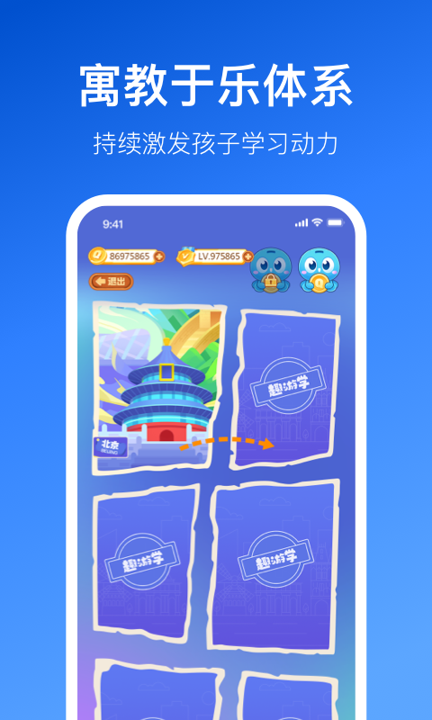 晓狐学习app最新版图3:
