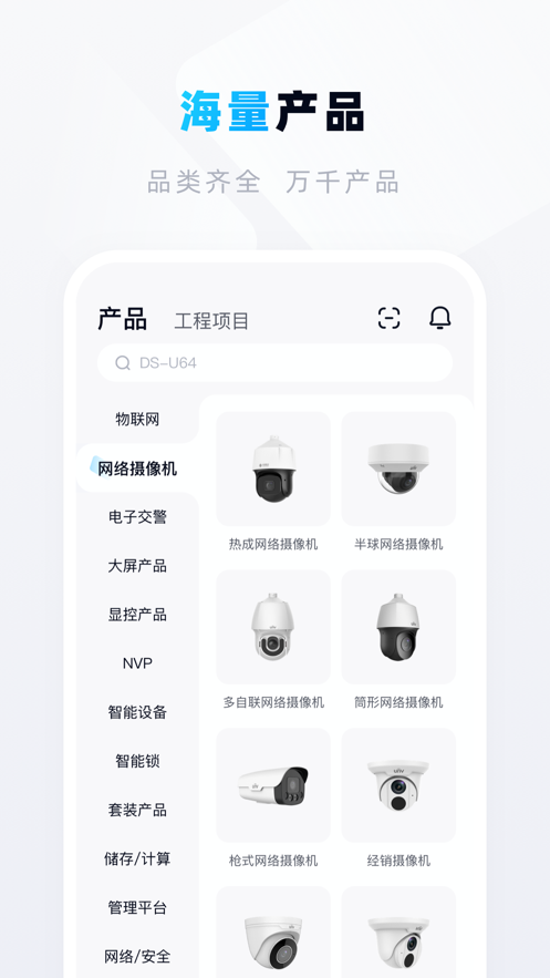 宇视帮店铺管理app官方版2