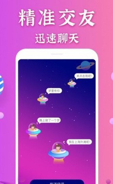 怡香院聊天交友app安卓版图4: