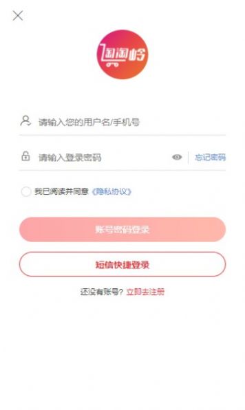 淘淘岭电商购物app安卓版图2: