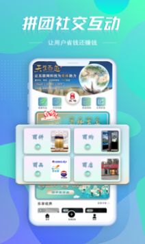 天生酉道盲盒社交app最新下载图1: