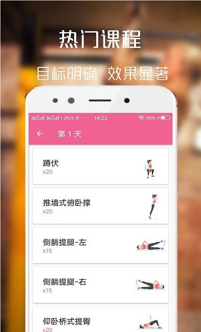 百盈体育健身app安卓最新版图片1