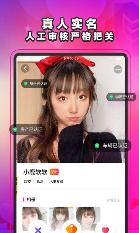 萌缘聊天交友app最新版图2: