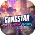 Gangstar New York游戏
