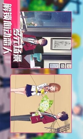 樱花公主模拟器爱丽丝版官方中文下载最新版图1: