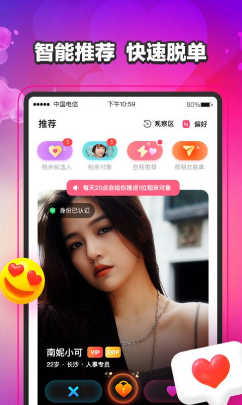萌缘聊天交友app最新版图3: