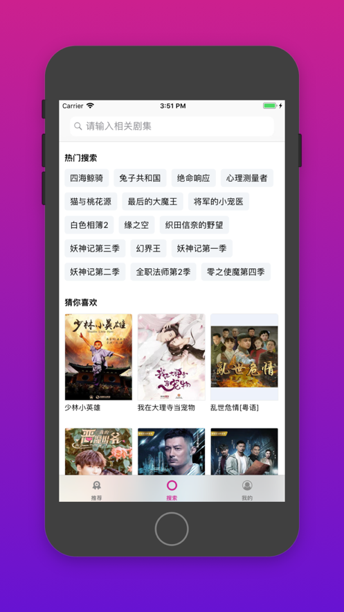 海淘影视剧TV软件app最新版图片1