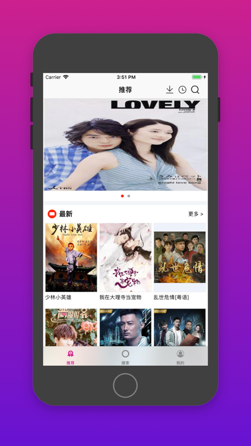 海淘影视剧TV软件app最新版图1: