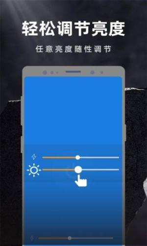 彩映手电筒app图4