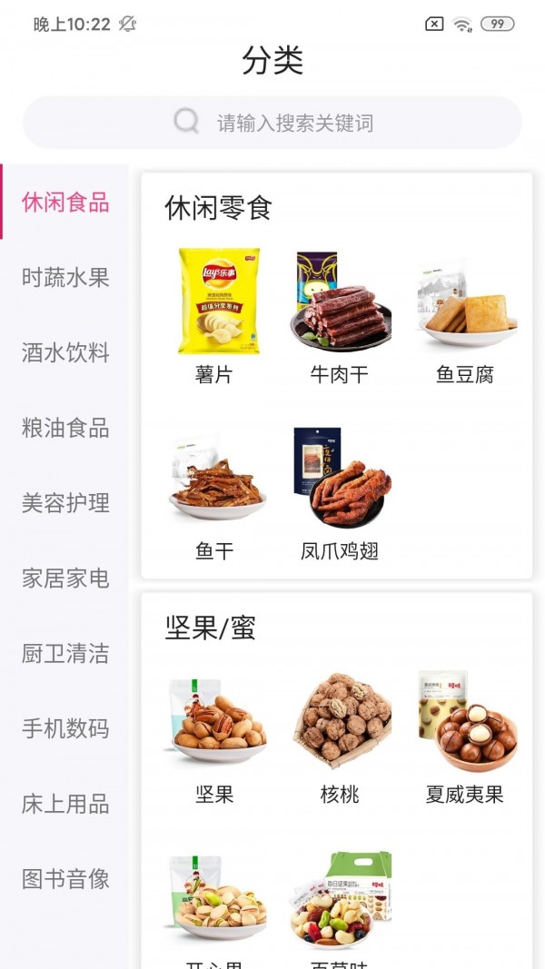 坤震特色商城app官方版图2: