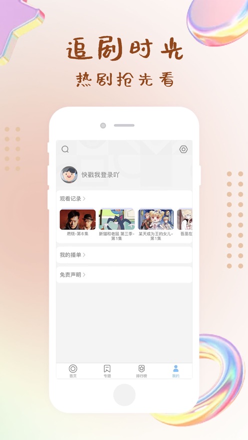 泡泡影视app官方下载最新版图2: