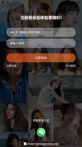 狐音语音交友软件app手机版图2:
