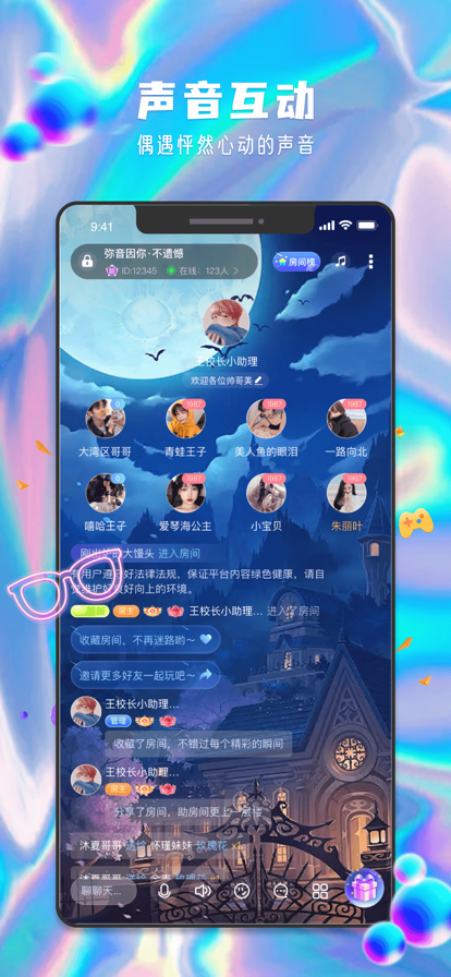 元气星球语言交友app安卓最新版图4: