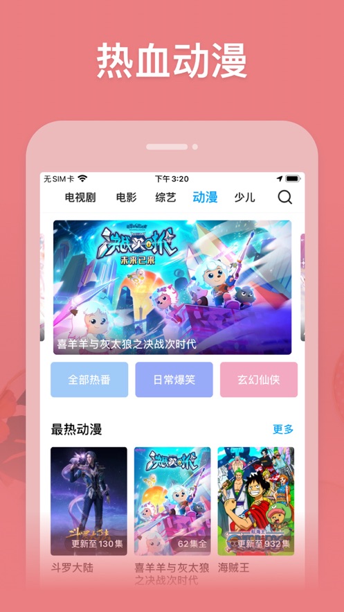 百威影视app最新版2022图3: