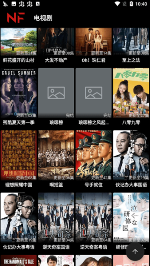 奈飞中文TV版app最新版图片1