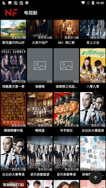 花豹TV电视直播app最新版截图1: