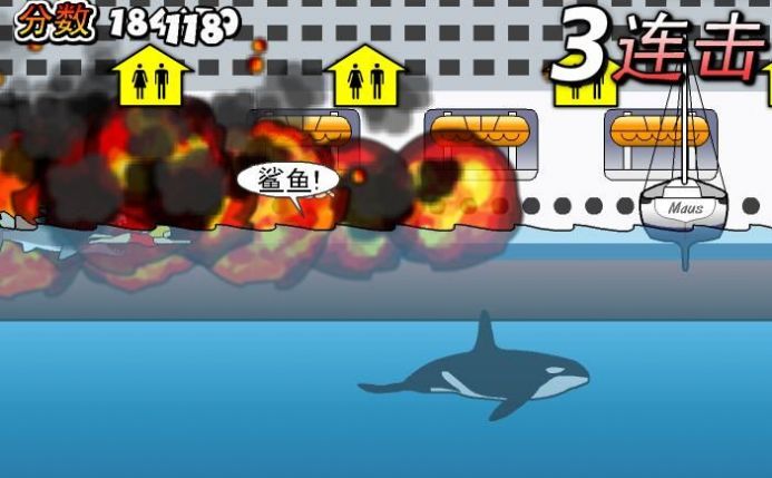复仇的鲨鱼手机中文版游戏图3: