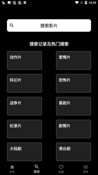 奈飞中文TV版app最新版图2: