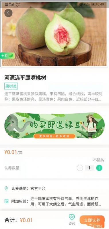 种菜郎采购蔬菜商城app手机客户端图2: