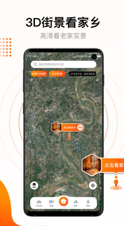 街景多多地图app安卓版图3: